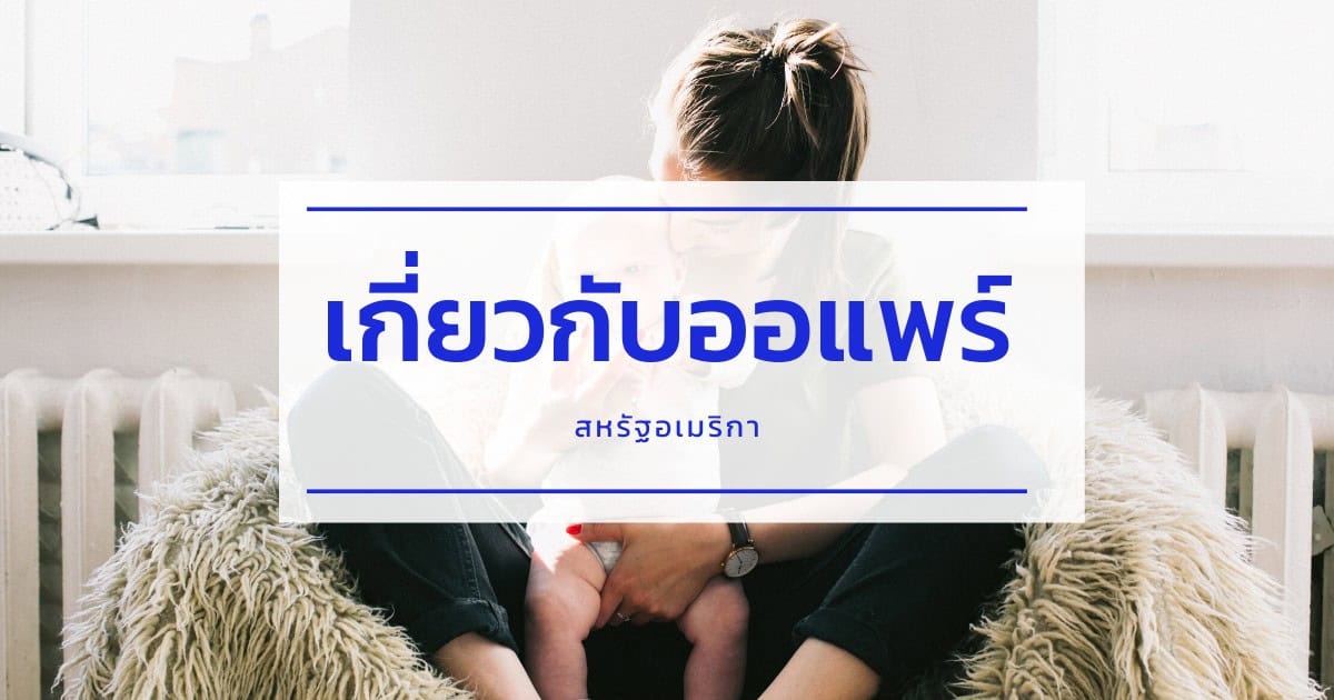 about-aupair