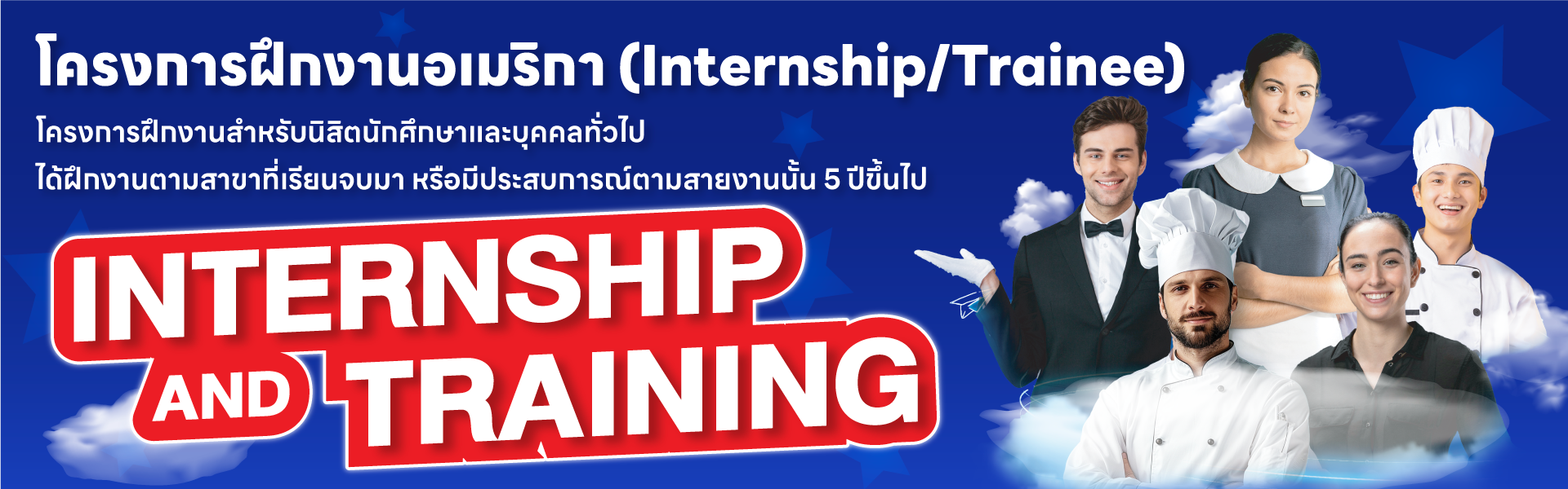 Cover-Home-Internship-and-Training